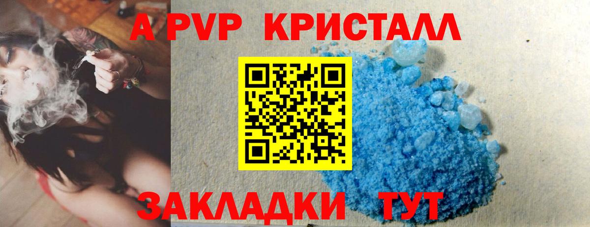 APVP Соль Воскресенск