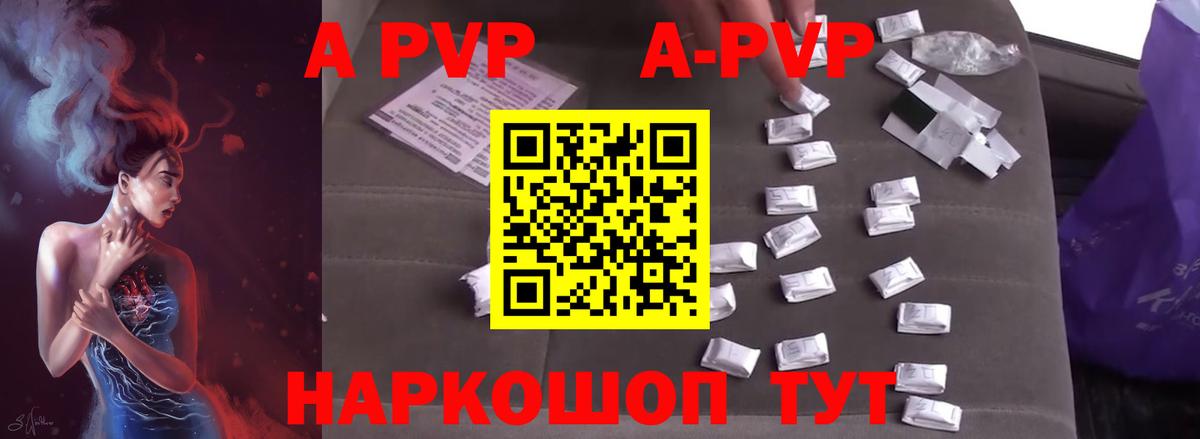 Alpha-PVP VHQ  Alfa_PVP СК КРИС  Воскресенск  Вход с VPN  как найти закладки  APVP СК КРИС 