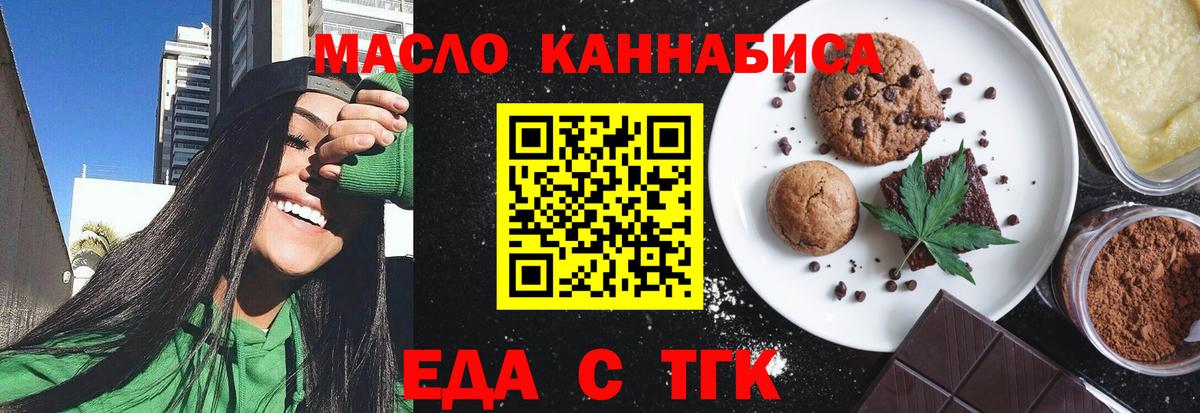 Воскресенск  Canna-Cookies марихуана  Вход с VPN 