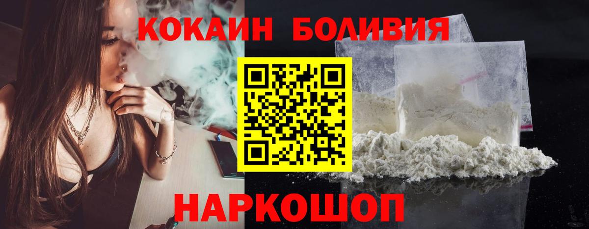 Cocaine 97% Воскресенск