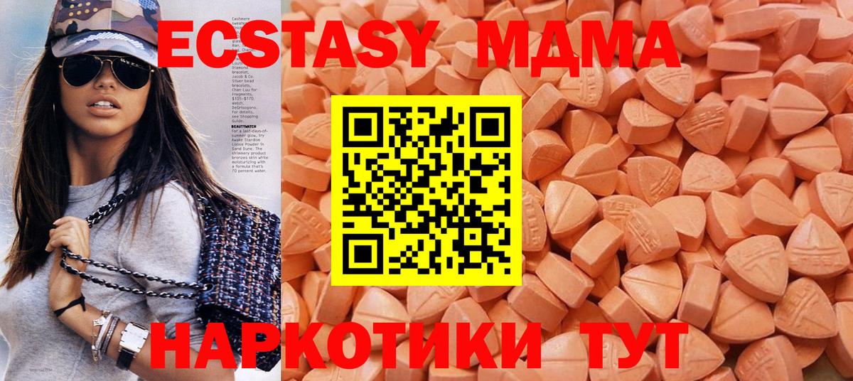 ЭКСТАЗИ  Вход с VPN  Воскресенск  Ecstasy ешки  Ecstasy 280мг 