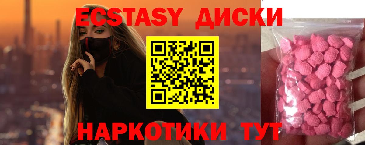ЭКСТАЗИ 99% Воскресенск