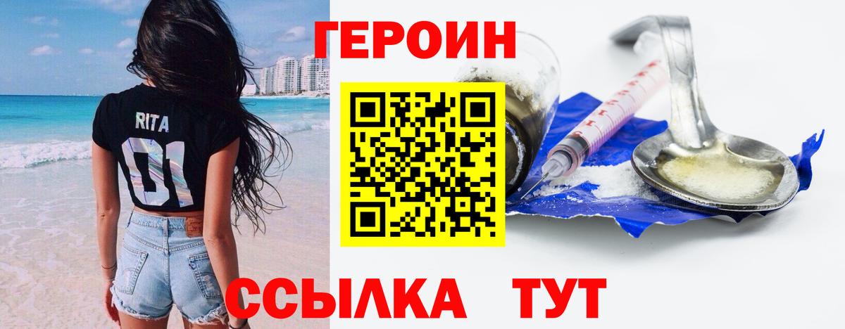 Героин хмурый  Вход с VPN  Воскресенск 