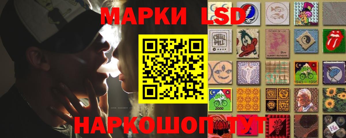 LSD-25 экстази ecstasy Воскресенск