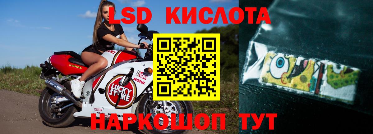 Лсд 25 экстази кислота  Лсд 25 экстази ecstasy  Вход с VPN  Воскресенск 