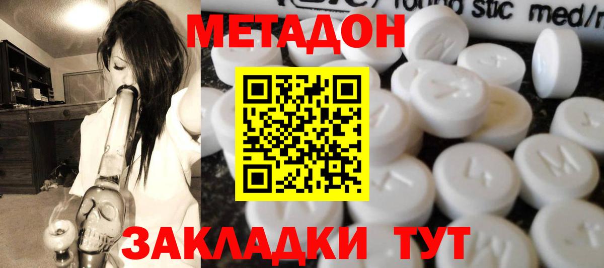 МЕТАДОН мёд Воскресенск