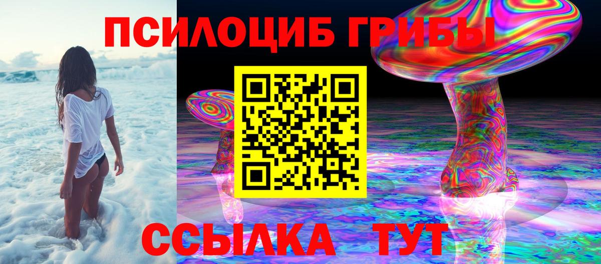 Псилоцибиновые грибы ЛСД Воскресенск