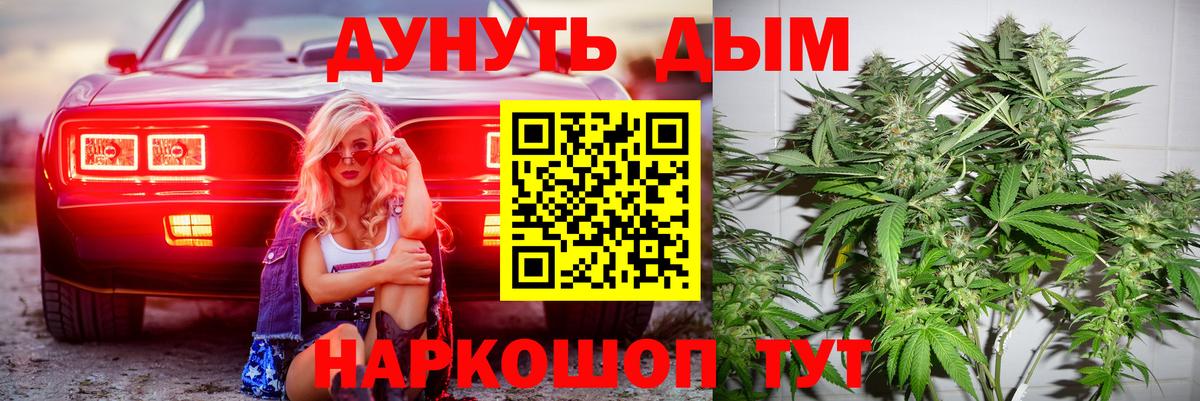 МАРИХУАНА конопля Воскресенск