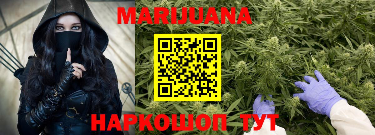 Каннабис VHQ  Вход с VPN  Бошки Шишки LSD WEED  МАРИХУАНА ГИДРОПОН  Воскресенск 
